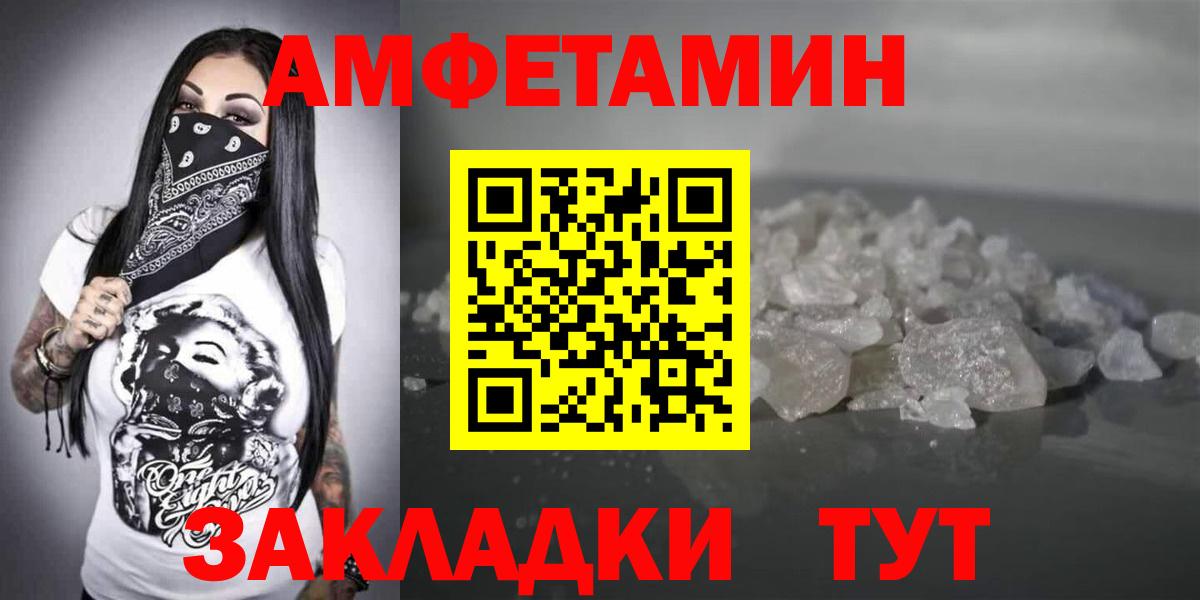 АМФ Розовый Электросталь