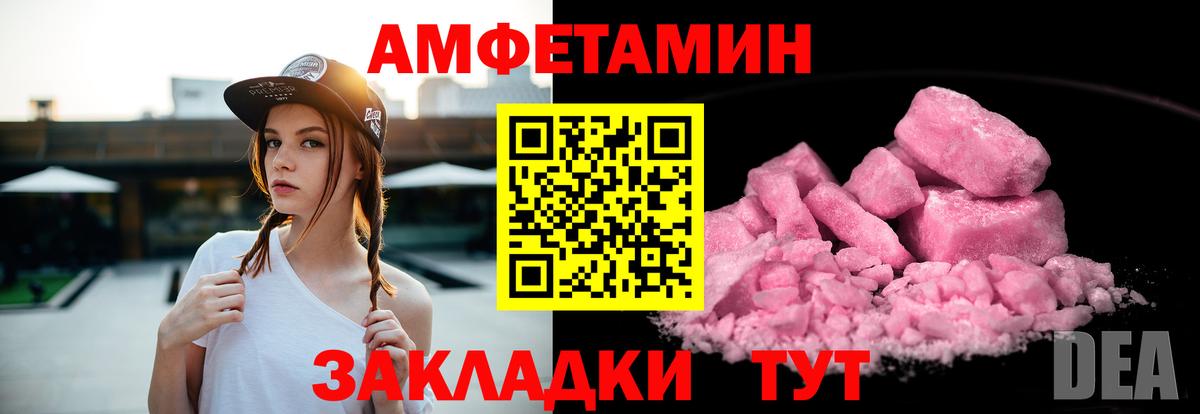 Амфетамин  Вход с VPN  Электросталь    ТОР  Амфетамин 97% 