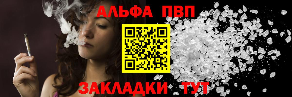 A-PVP кристаллы  A-PVP Crystall  A-PVP мука  Alpha PVP  Вход с VPN  Электросталь 