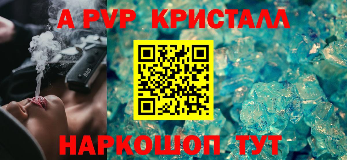 Alpha PVP СК Электросталь