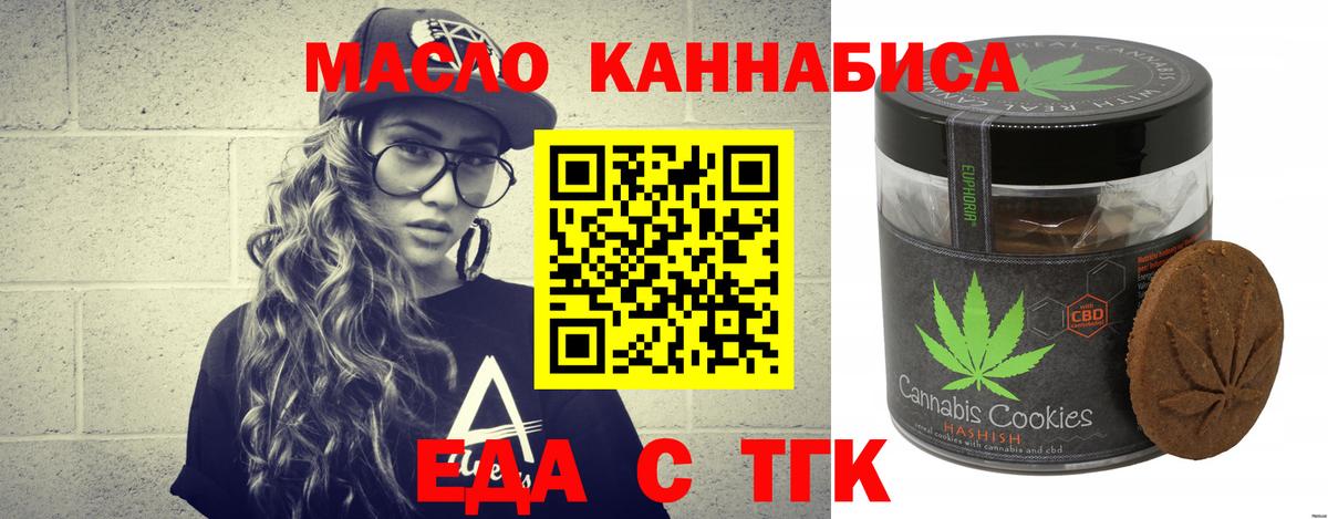Электросталь  Cannafood марихуана  Вход с VPN 