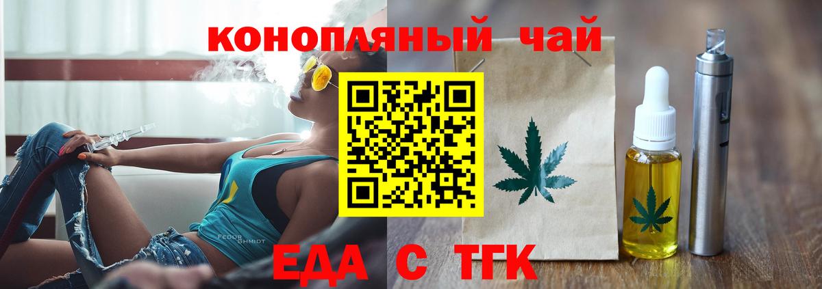 Cannafood конопля  Электросталь 