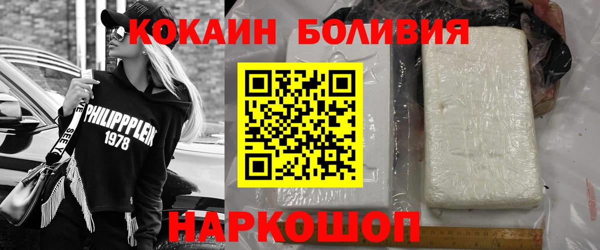 Cocaine  Кокаин 98%  Электросталь  Вход с VPN  Кокаин Columbia 