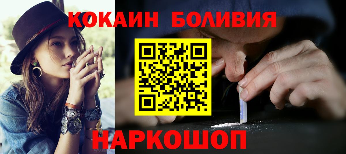 КОКАИН 99% Электросталь