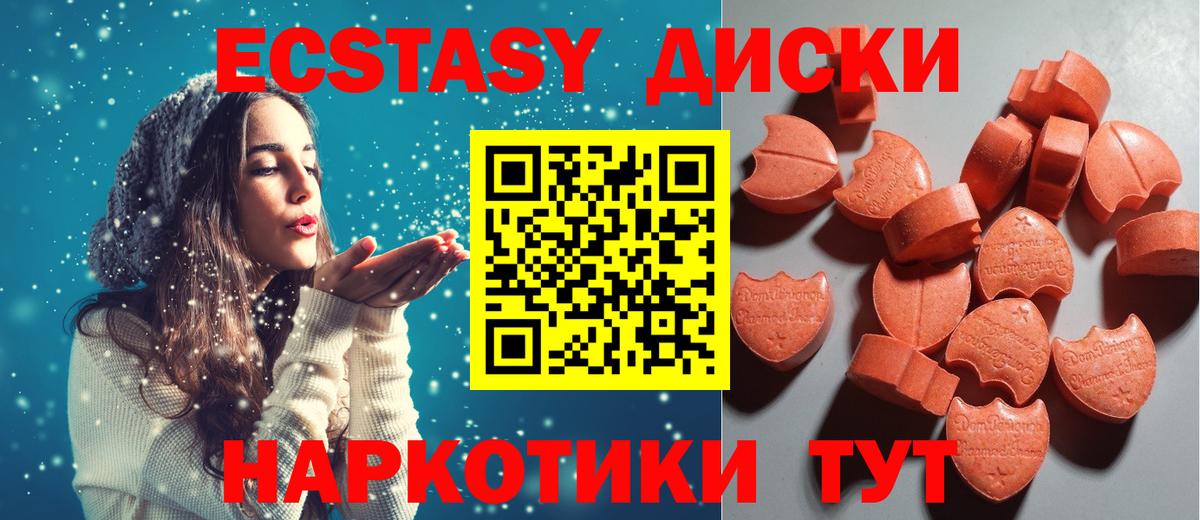 Экстази XTC Электросталь