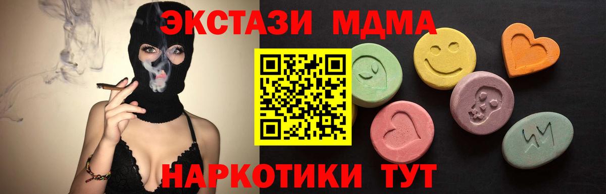 Экстази XTC  Вход с VPN  Ecstasy 99%  Экстази  Электросталь 