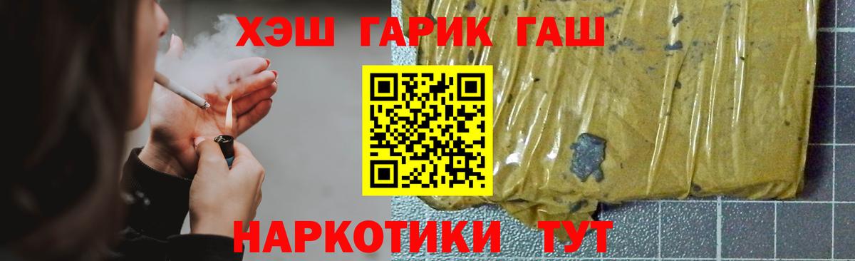 ГАШИШ гарик  Гашиш гарик  Вход с VPN  Электросталь 