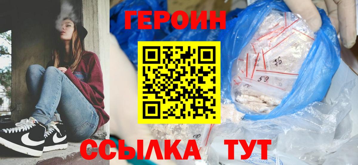 Электросталь  Героин Heroin  ГЕРОИН  Вход с VPN 