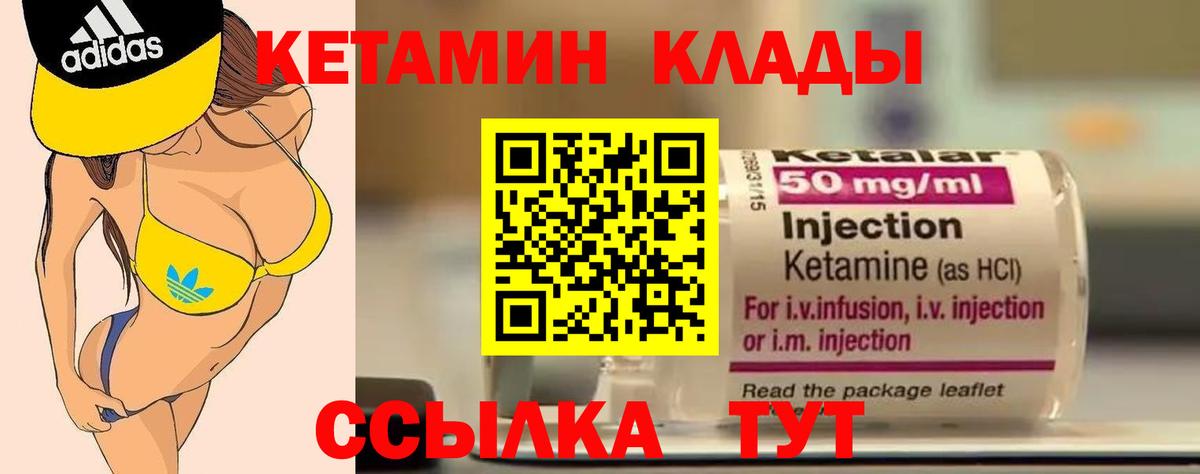 Кетамин VHQ Электросталь