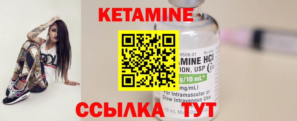 КЕТАМИН ketamine  Электросталь 