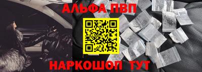 молекула духа Балаково