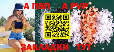 apvp Славянск-на-Кубани