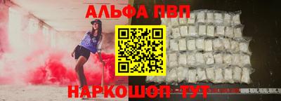 apvp Славянск-на-Кубани