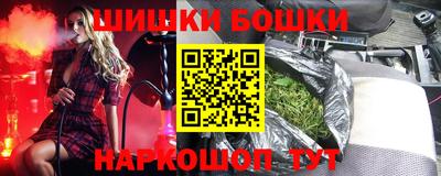 шишки Старая Купавна