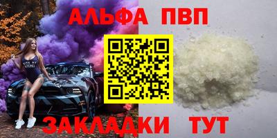 apvp Славянск-на-Кубани
