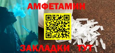 амф Сланцы