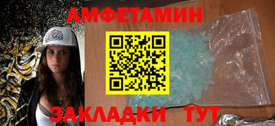 амф Сланцы