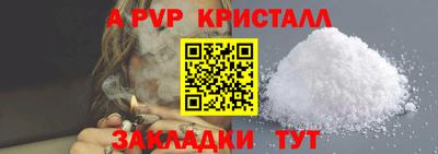 apvp Славянск-на-Кубани