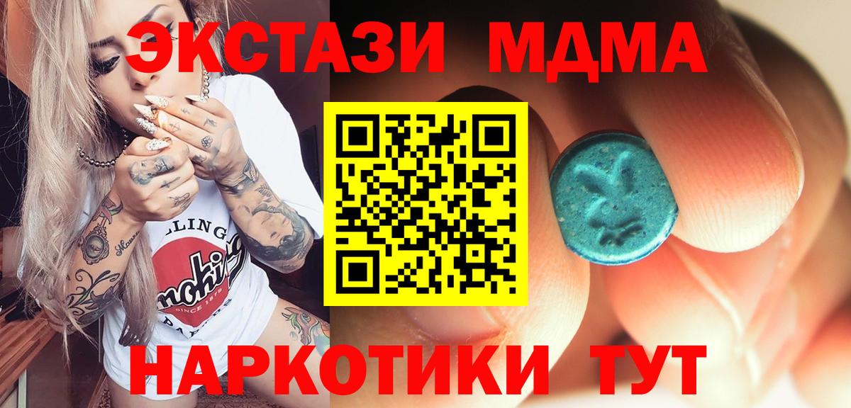 MDMA crystal Электросталь