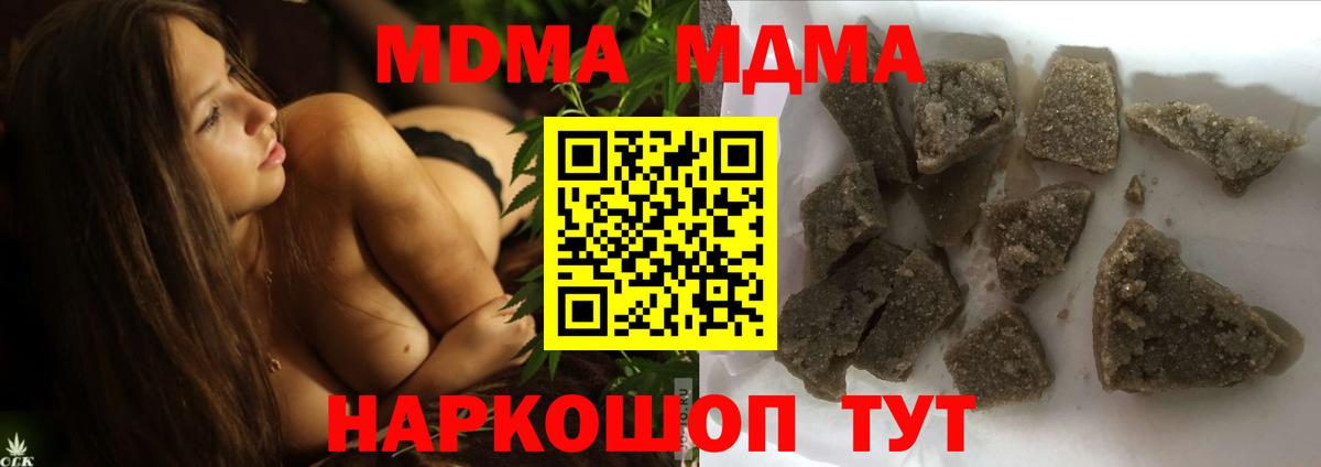 Электросталь  MDMA молли  Вход с VPN 