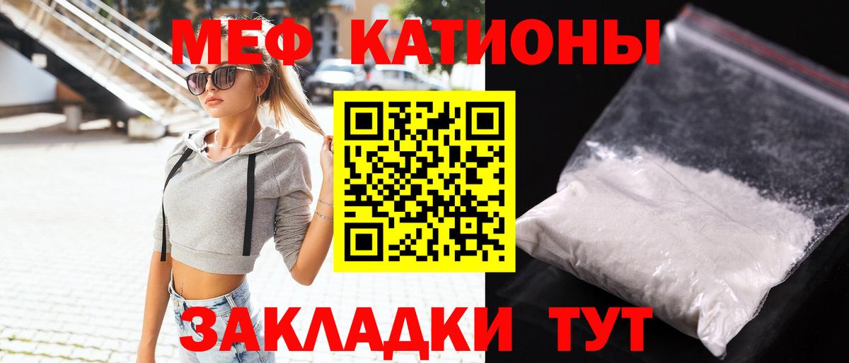 МЕФ мука Электросталь