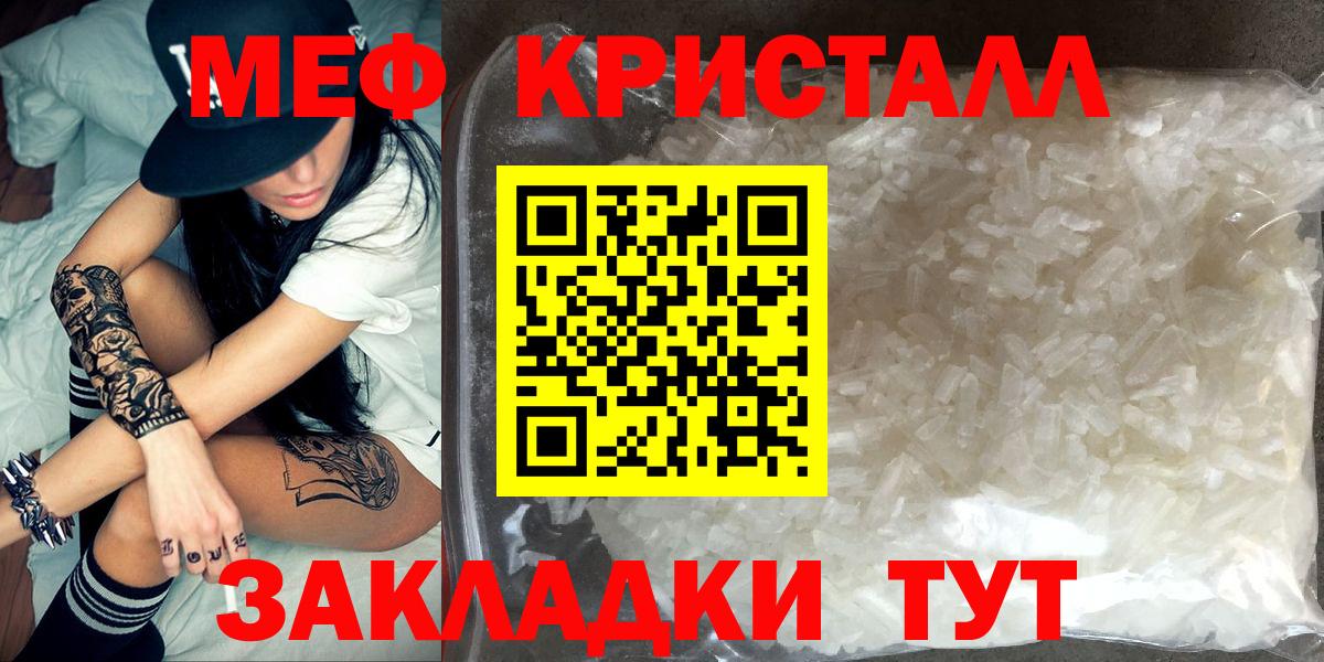 Меф  Электросталь  МЯУ-МЯУ VHQ 