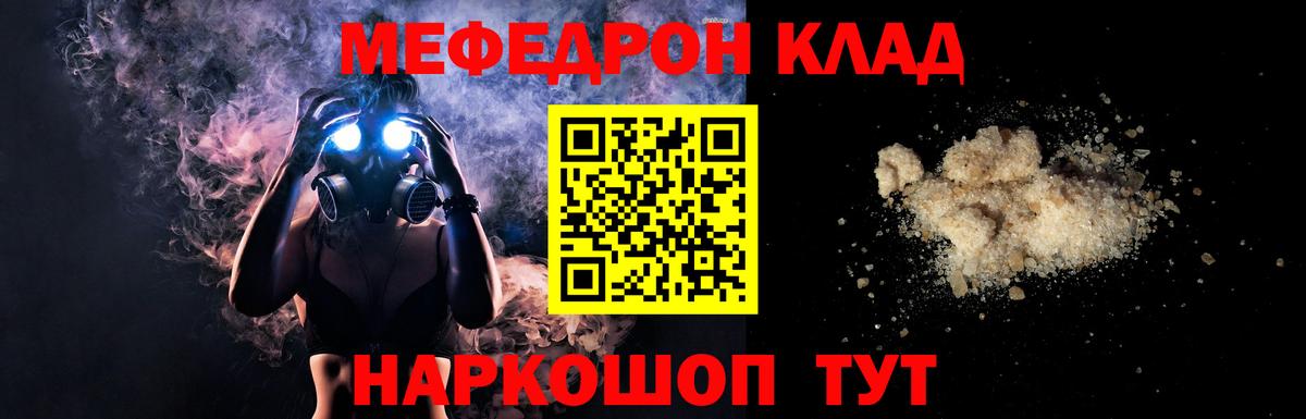 Мефедрон  МЯУ-МЯУ мука  Вход с VPN  Мефедрон мяу мяу  Мефедрон  Электросталь 