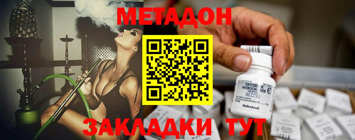 Метадон белоснежный  Вход с VPN  Электросталь 