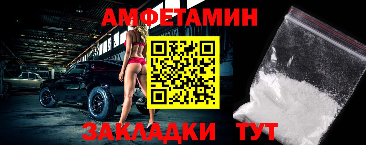 МЕТАМФЕТАМИН мет  Вход с VPN  Электросталь  МЕТАМФЕТАМИН мет 