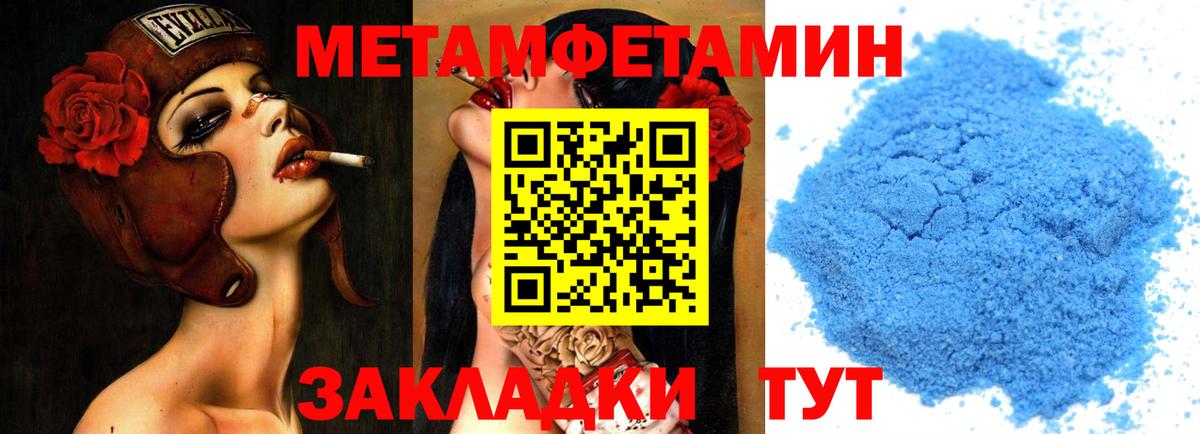 МЕТАМФЕТАМИН винт  Электросталь 