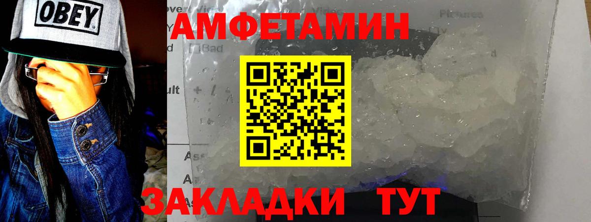 Метамфетамин кристалл Электросталь