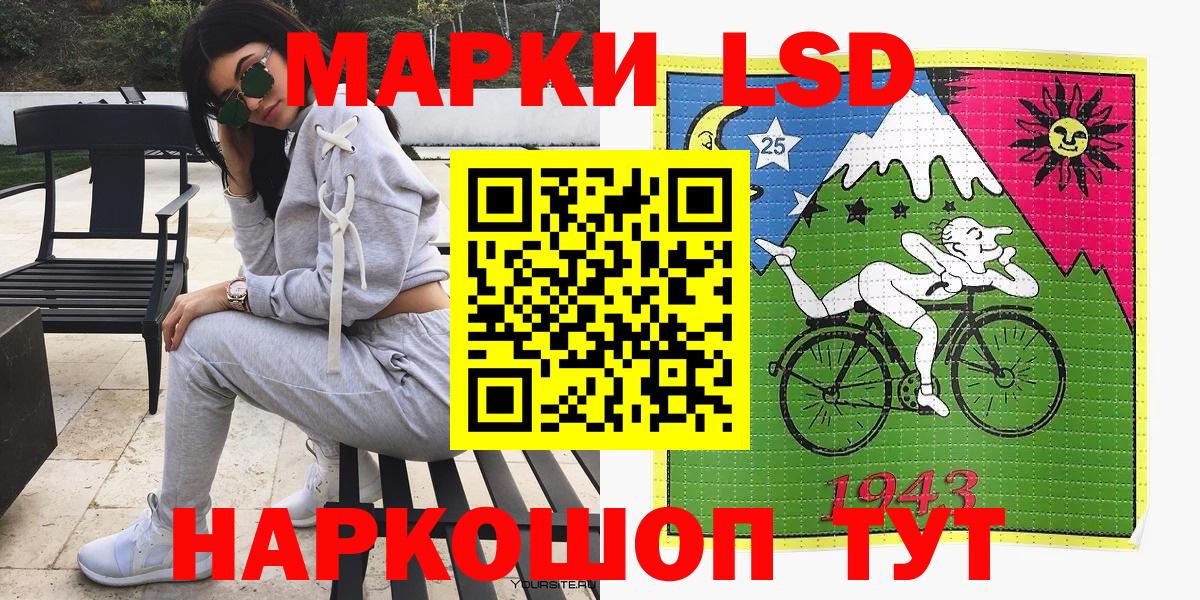 Наркотические марки 1,5мг Электросталь