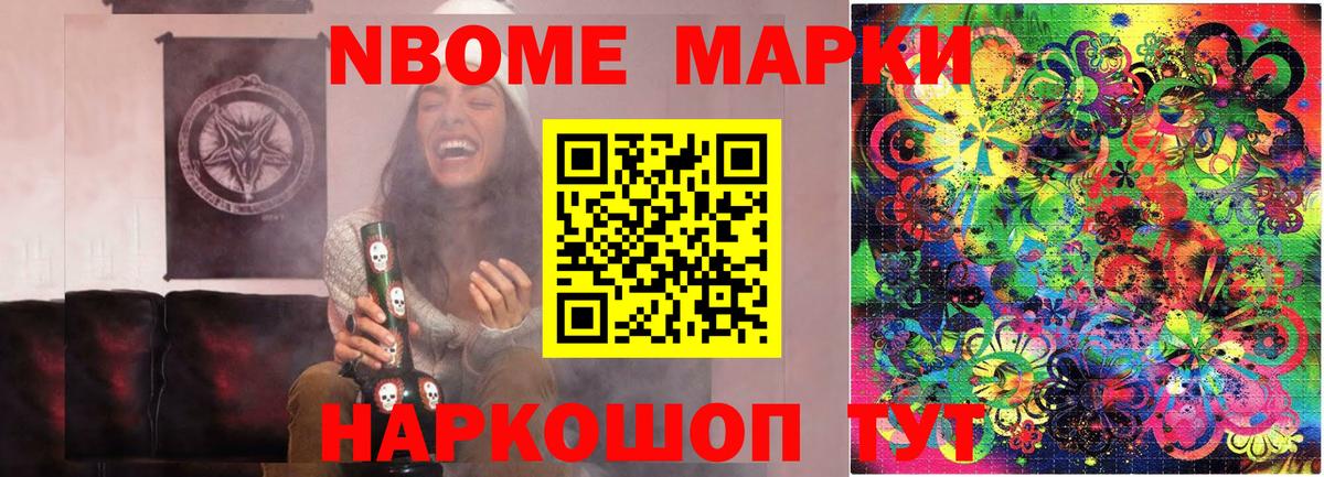 купить  сайты  Марки NBOMe 1500мкг  Электросталь  Марки N-bome  Вход с VPN  Марки NBOMe 1500мкг 
