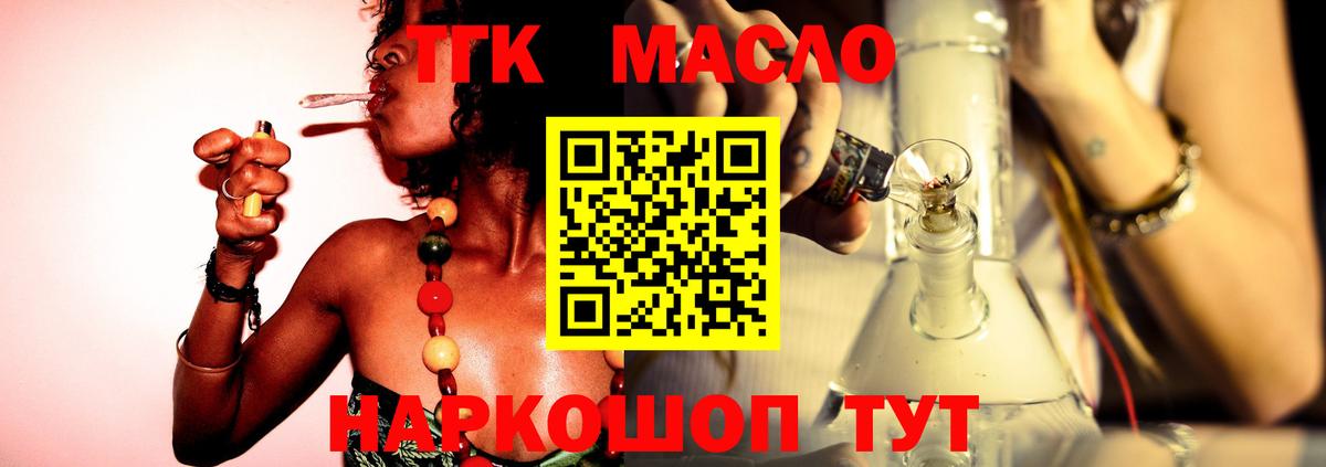 Дистиллят ТГК вейп с тгк  Дистиллят ТГК вейп  Электросталь  Вход с VPN 